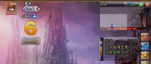 仙剑奇侠传4