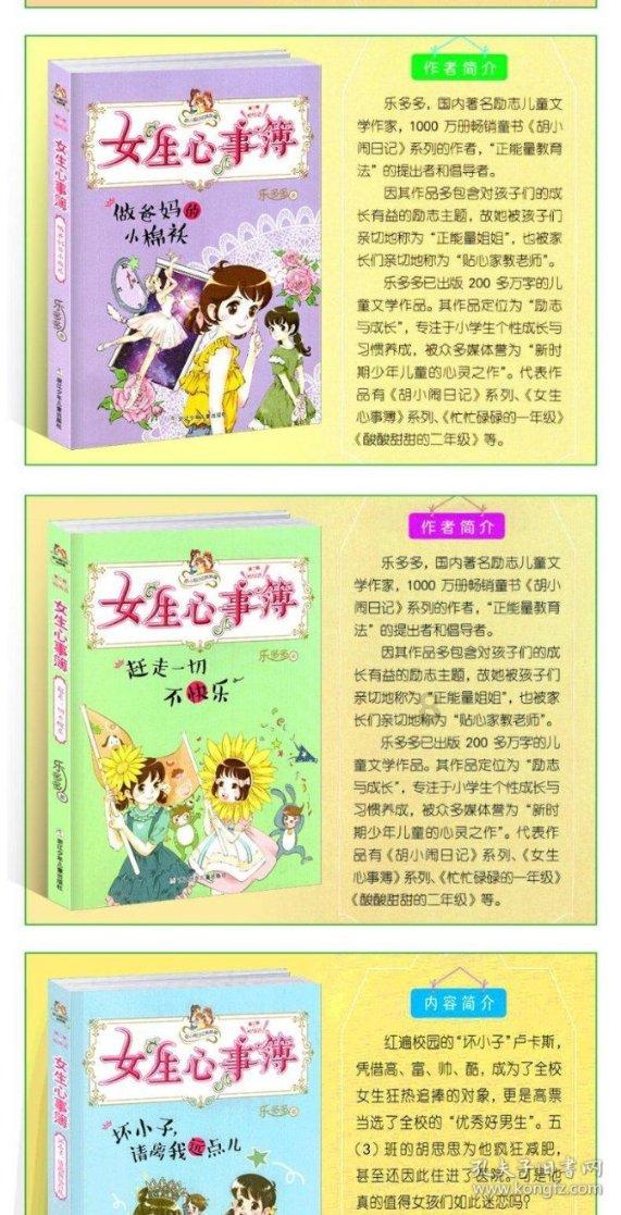 逗小猴开心系列201