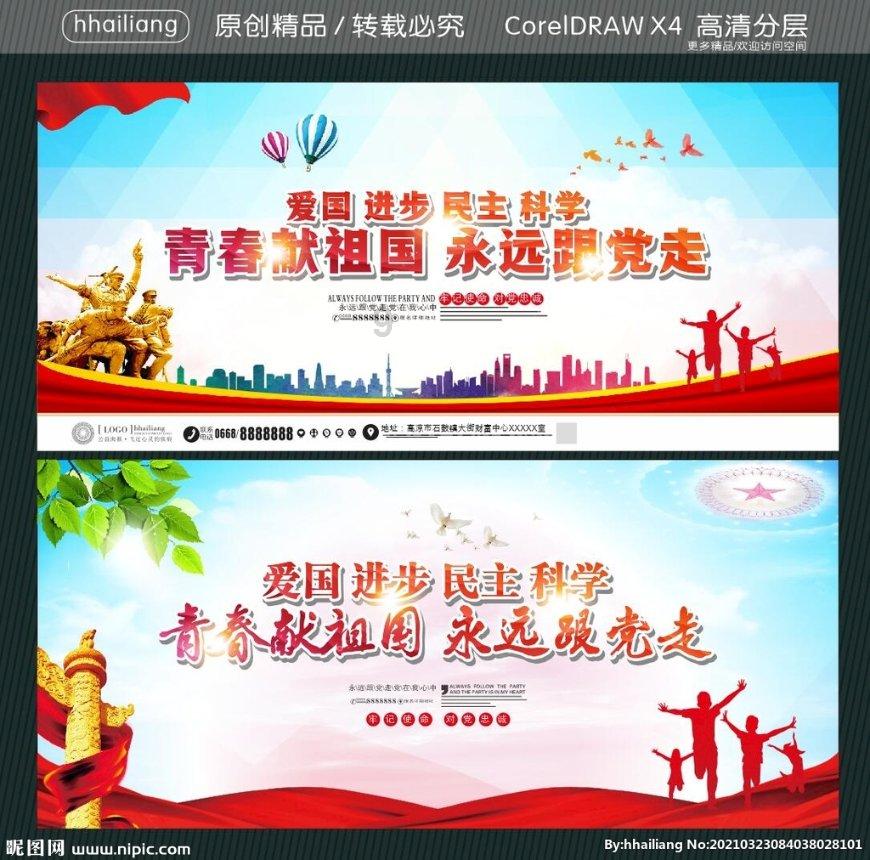 北欧战神