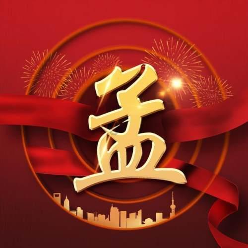 生肖兔2024年1月份爱情运势逆袭崛起