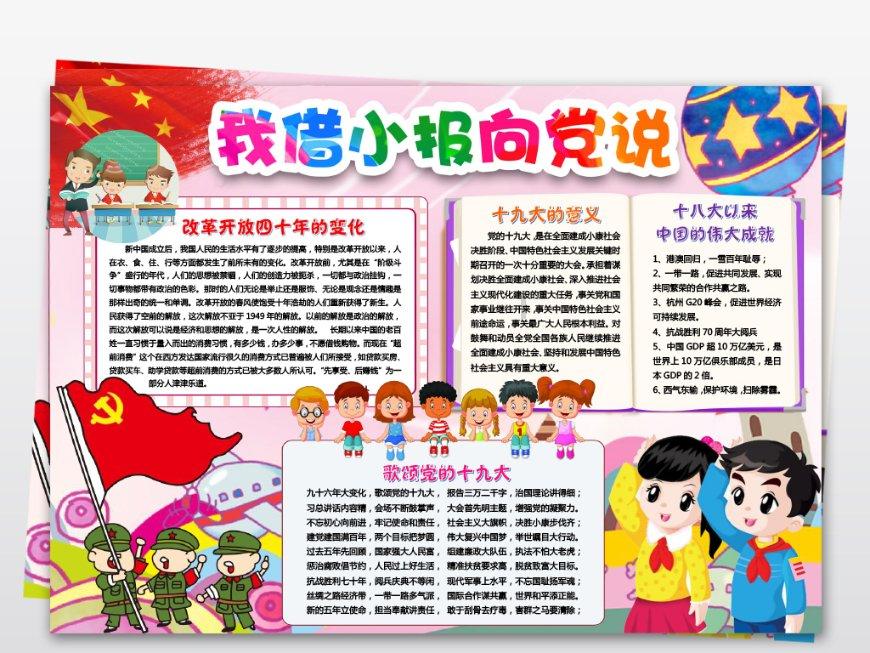 猪场怼怼乐