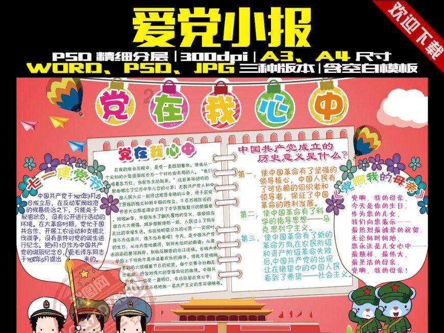 讲故事的人