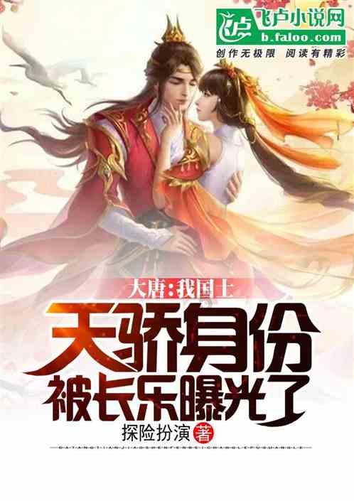 恶魔的睡眠