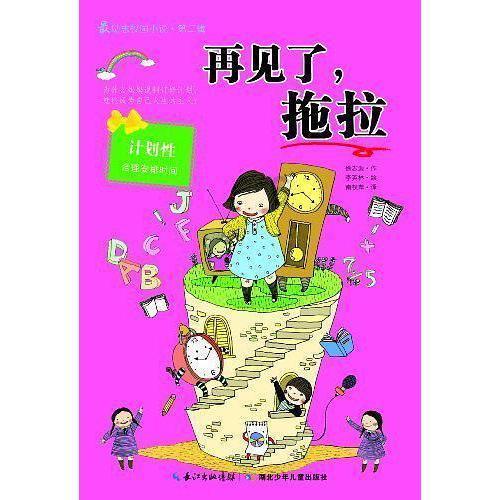 匆忙离开